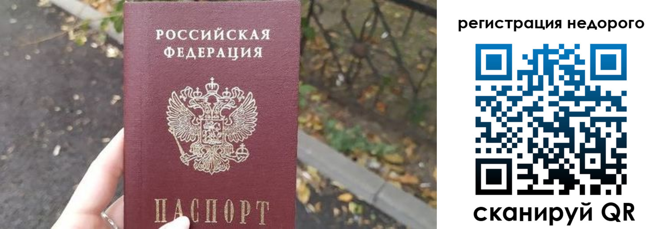 временная регистрация надежно в Кушве