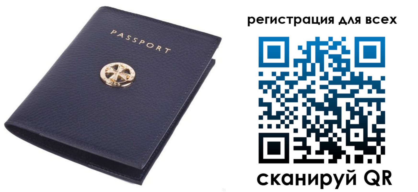 прописка для работы в Кушве