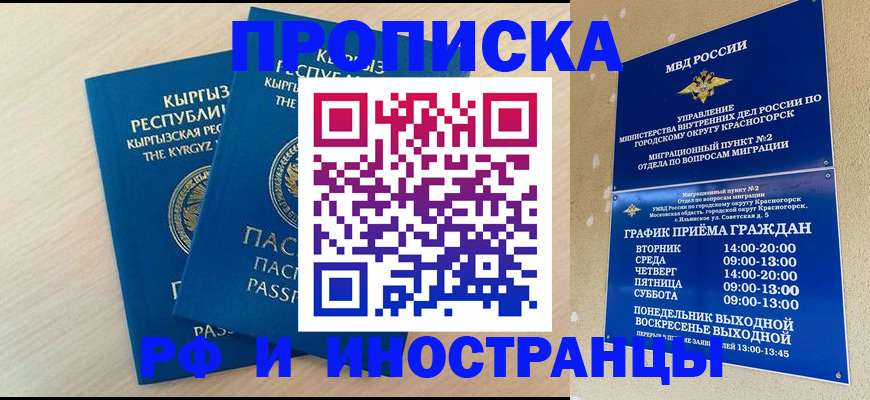 пропишу в квартире в Кушве