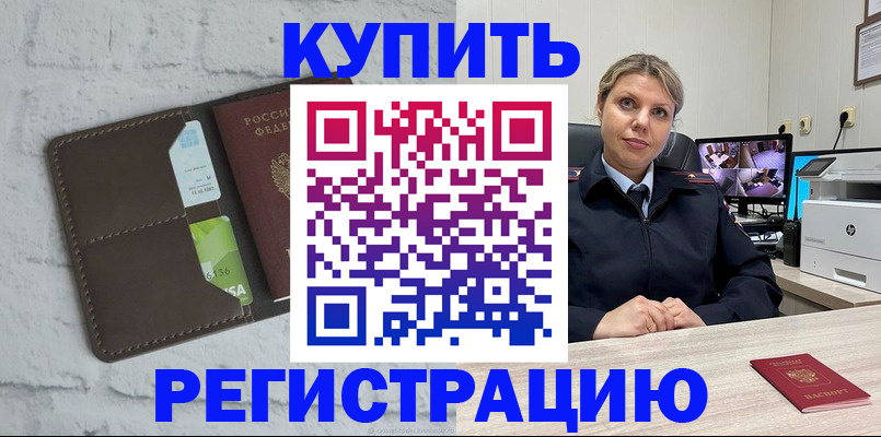 прописка регистрация в Кушве