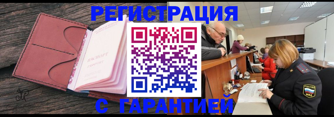 временная регистрация в квартире в Кушве